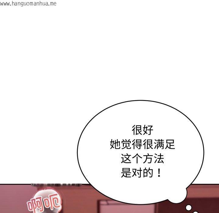 韩国漫画难言之秘韩漫_难言之秘-第9话在线免费阅读-韩国漫画-第73张图片