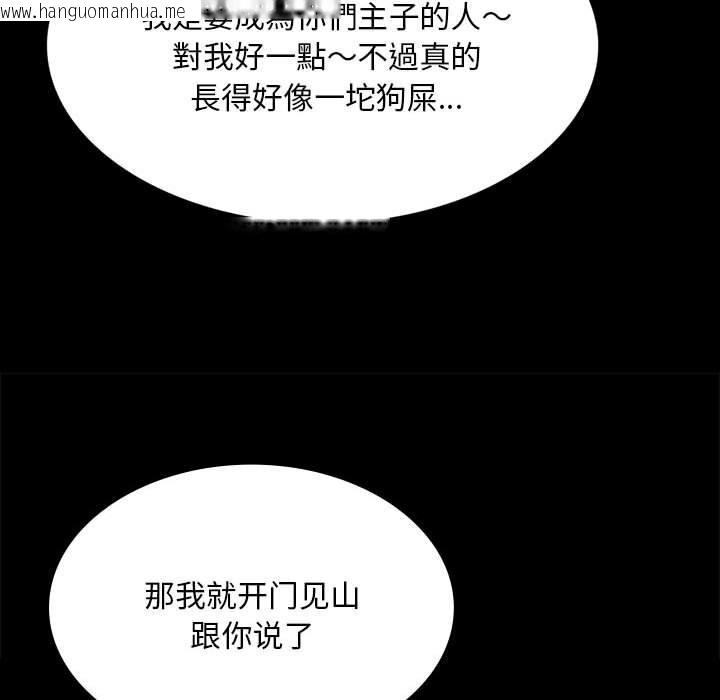 韩国漫画小姐韩漫_小姐-第81话在线免费阅读-韩国漫画-第106张图片