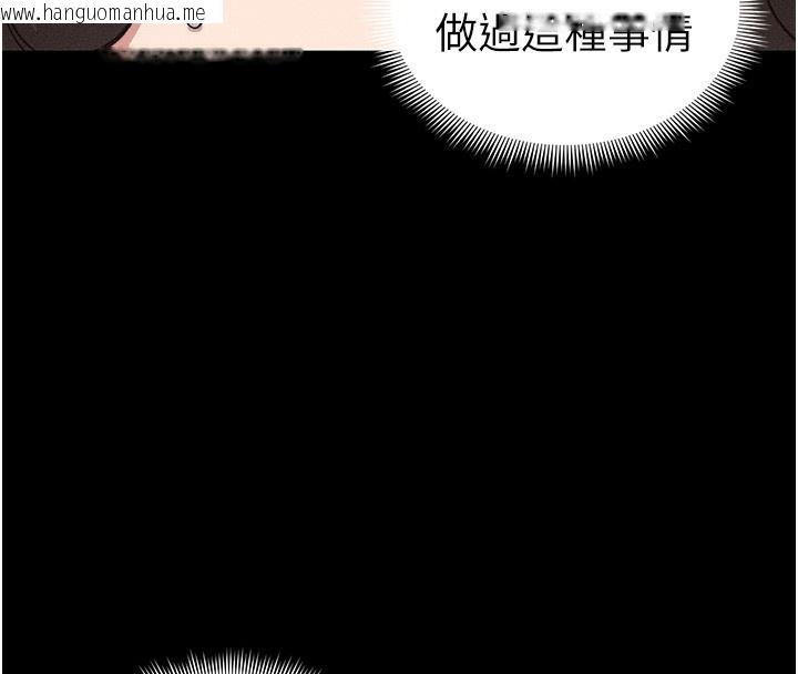 韩国漫画太妹攻略指南韩漫_太妹攻略指南-第33话-你女友给你带水来了在线免费阅读-韩国漫画-第43张图片