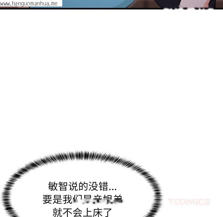 韩国漫画难缠姐妹偏要和我同居韩漫_难缠姐妹偏要和我同居-第54话在线免费阅读-韩国漫画-第51张图片