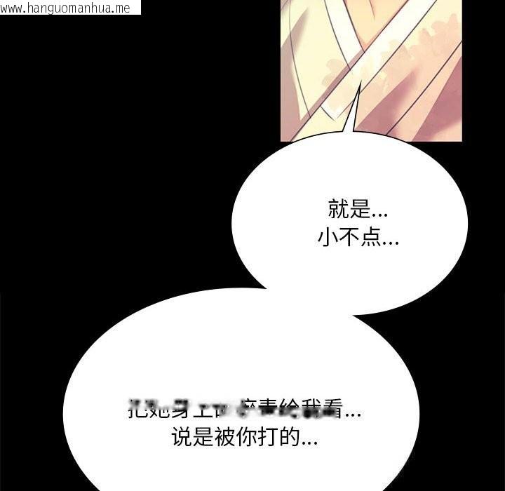 韩国漫画小姐韩漫_小姐-第81话在线免费阅读-韩国漫画-第91张图片