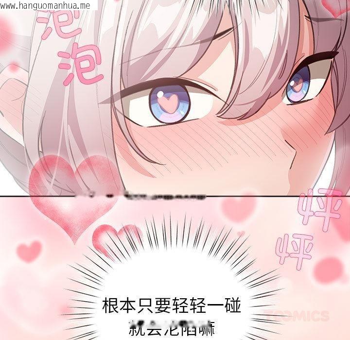 韩国漫画配角的生存任务韩漫_配角的生存任务-第24话在线免费阅读-韩国漫画-第81张图片
