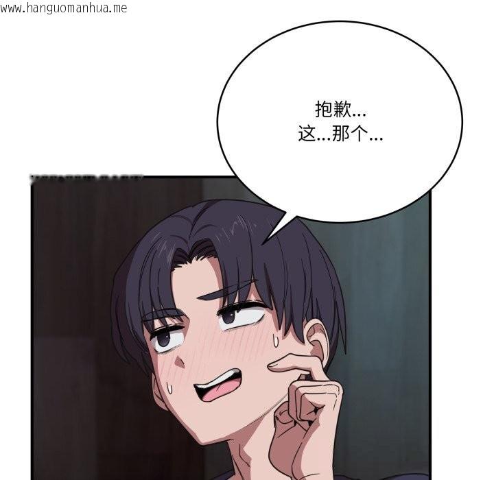 韩国漫画当狗不丢人韩漫_当狗不丢人-第17话在线免费阅读-韩国漫画-第24张图片