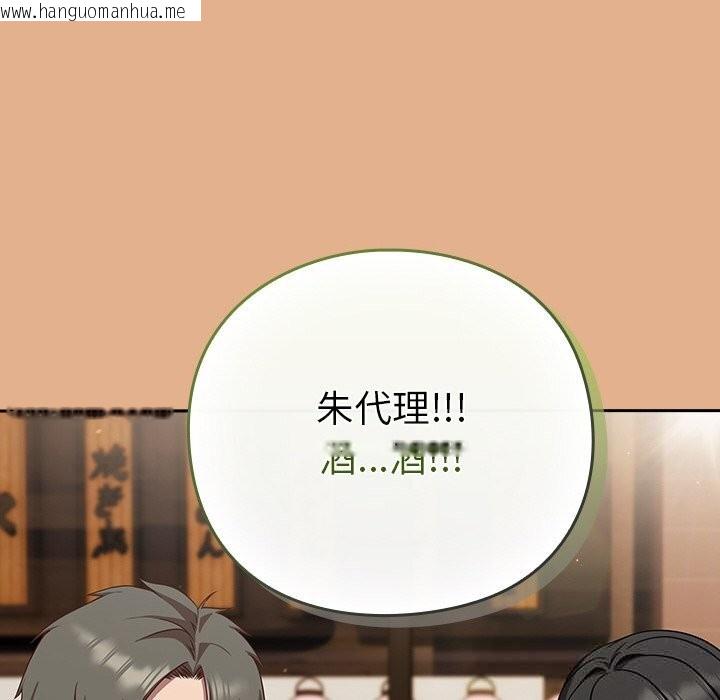 韩国漫画摸鱼生存指南/上班不要太认真韩漫_摸鱼生存指南/上班不要太认真-第9话在线免费阅读-韩国漫画-第170张图片