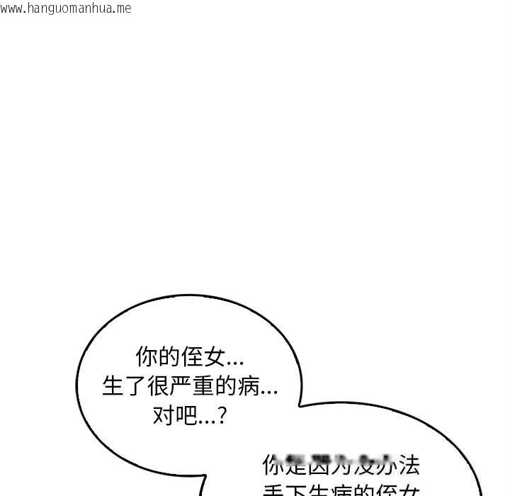韩国漫画叔叔，我们来试试吧!/当叔叔变成侄女/我和叔叔互换灵魂!?韩漫_叔叔，我们来试试吧!/当叔叔变成侄女/我和叔叔互换灵魂!?-第5话在线免费阅读-韩国漫画-第30张图片