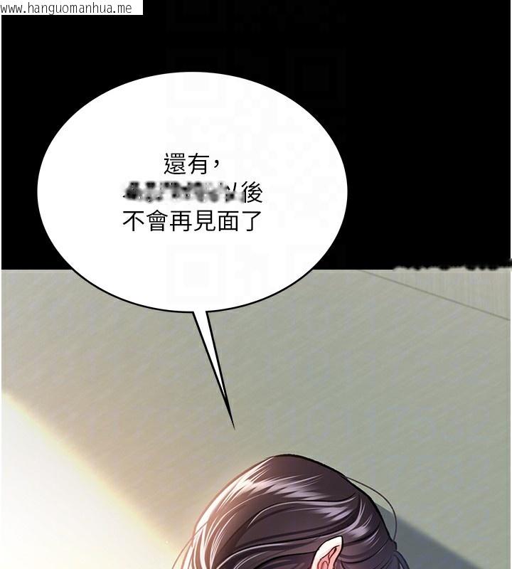 韩国漫画借妻条约韩漫_借妻条约-第5话-我来填满妳吧在线免费阅读-韩国漫画-第111张图片