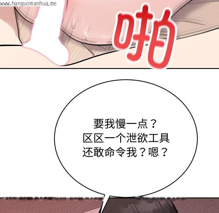 韩国漫画难言之秘韩漫_难言之秘-第11话在线免费阅读-韩国漫画-第85张图片