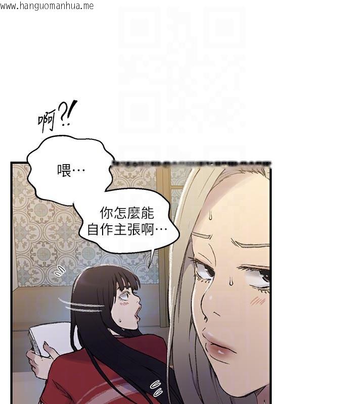 韩国漫画秘密教学韩漫_秘密教学-第276话-户外中出秀在线免费阅读-韩国漫画-第89张图片