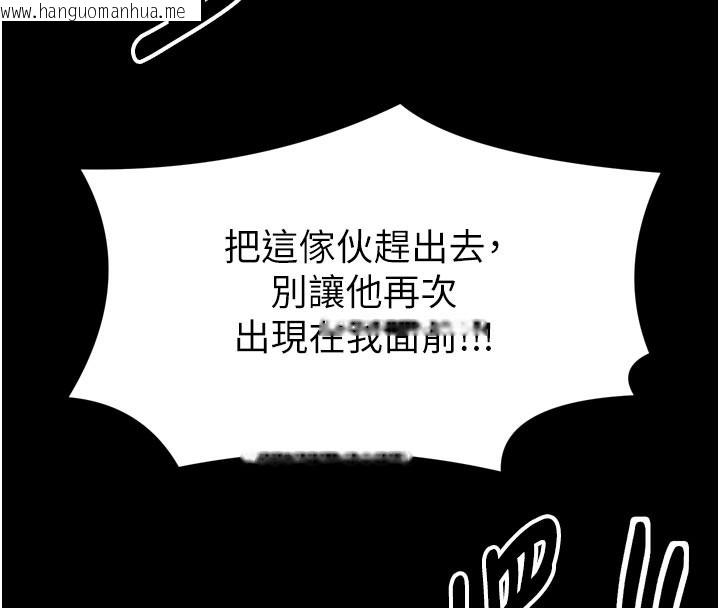 韩国漫画最强家丁韩漫_最强家丁-第48话-妳是我的所属物在线免费阅读-韩国漫画-第45张图片