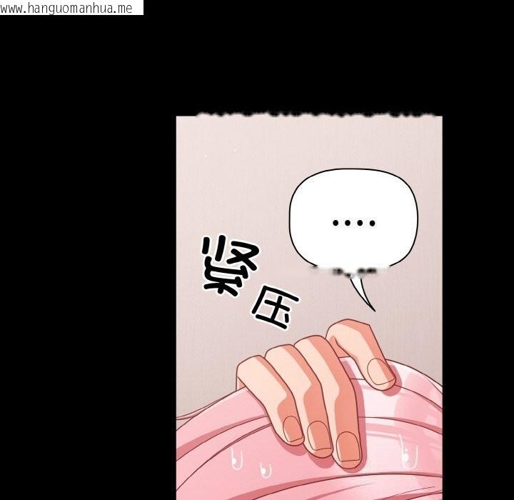 韩国漫画幸福来得太突然韩漫_幸福来得太突然-第34话在线免费阅读-韩国漫画-第94张图片