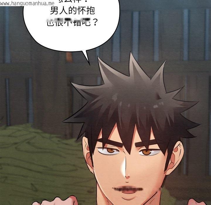 韩国漫画亲密宝鉴韩漫_亲密宝鉴-第30话在线免费阅读-韩国漫画-第48张图片