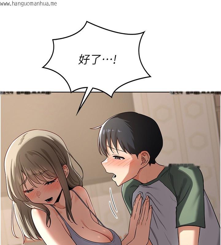 韩国漫画熟女交换计划韩漫_熟女交换计划-第31话-酥胸上的白色心意在线免费阅读-韩国漫画-第138张图片