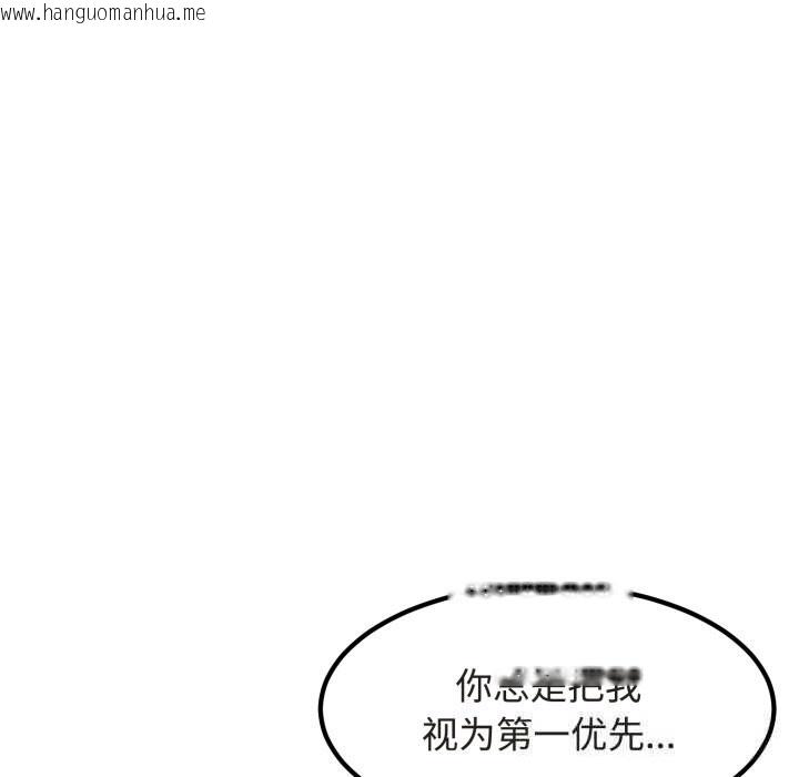 韩国漫画发小碰不得/强制催眠韩漫_发小碰不得/强制催眠-第79话在线免费阅读-韩国漫画-第69张图片