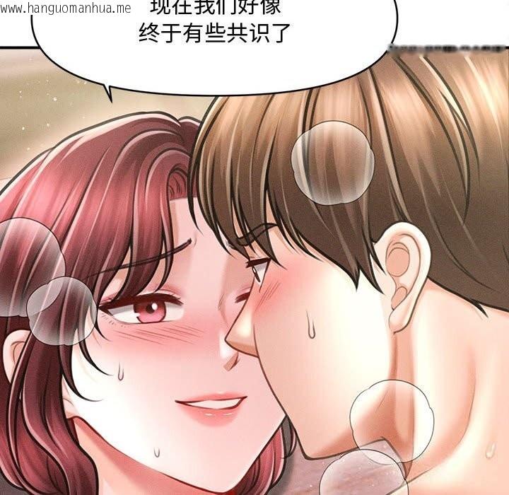 韩国漫画会长家的小儿子韩漫_会长家的小儿子-第26话在线免费阅读-韩国漫画-第120张图片