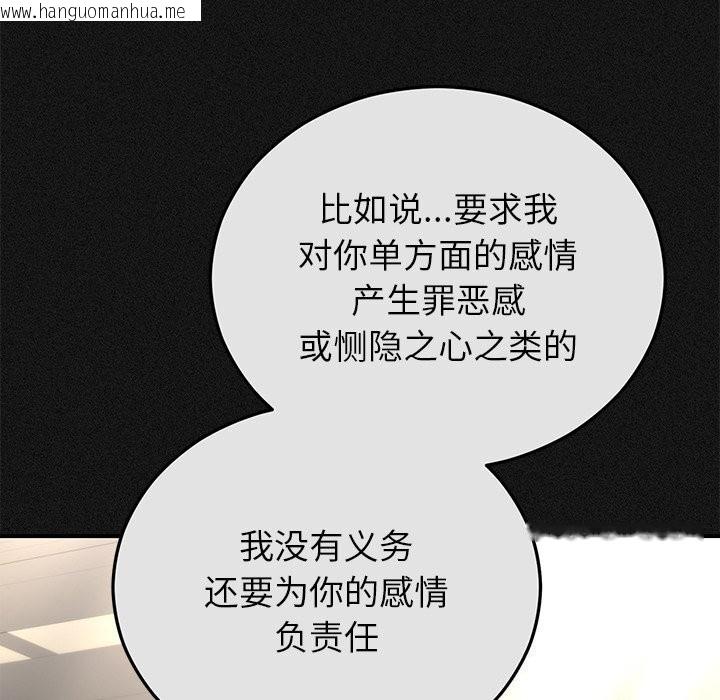 韩国漫画婚姻束缚韩漫_婚姻束缚-第44话在线免费阅读-韩国漫画-第27张图片