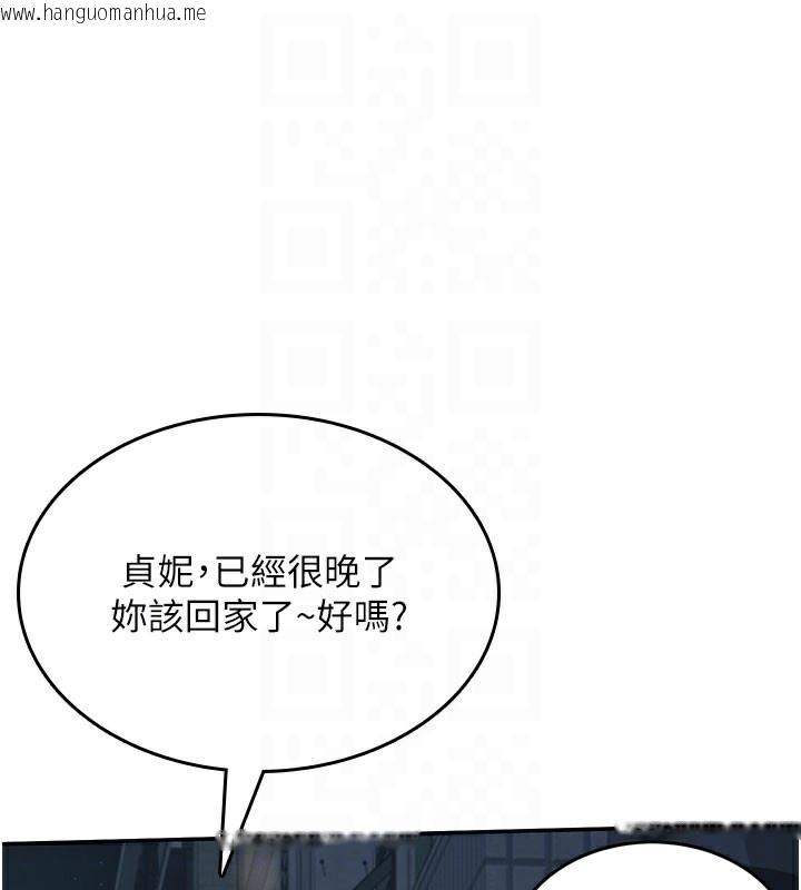 韩国漫画飞机杯女神连线中韩漫_飞机杯女神连线中-第23话-把酒醉女大生捡回家在线免费阅读-韩国漫画-第111张图片