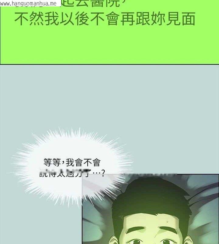 韩国漫画纵夏夜之梦(无码版)韩漫_纵夏夜之梦(无码版)-第108话-老师的身心灵治疗术在线免费阅读-韩国漫画-第9张图片