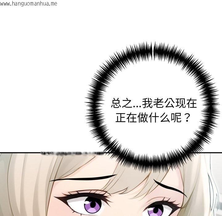 韩国漫画夫妇游戏韩漫_夫妇游戏-第37话在线免费阅读-韩国漫画-第128张图片