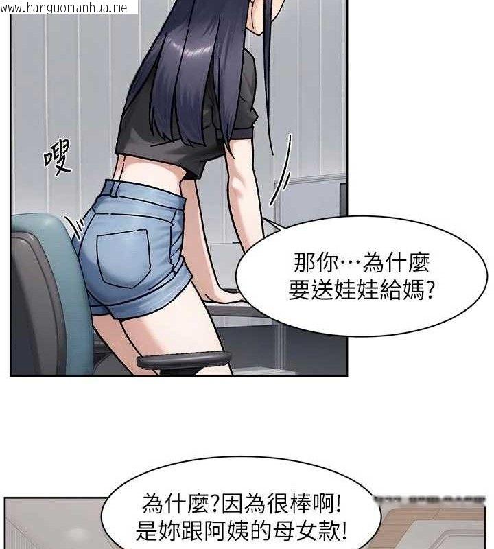 韩国漫画深层洁净达人韩漫_深层洁净达人-第43话-解锁更衣室打炮成就在线免费阅读-韩国漫画-第10张图片