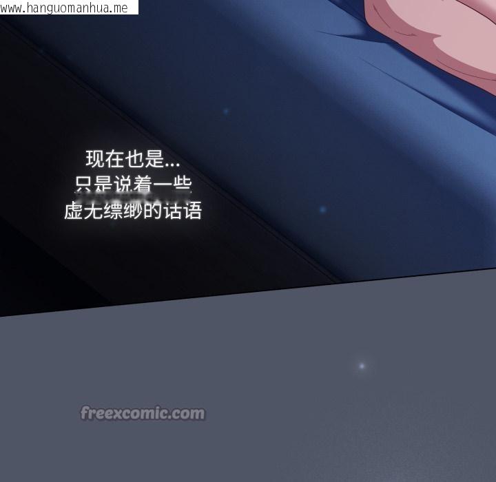 韩国漫画喵来的恋爱韩漫_喵来的恋爱-第28话在线免费阅读-韩国漫画-第14张图片