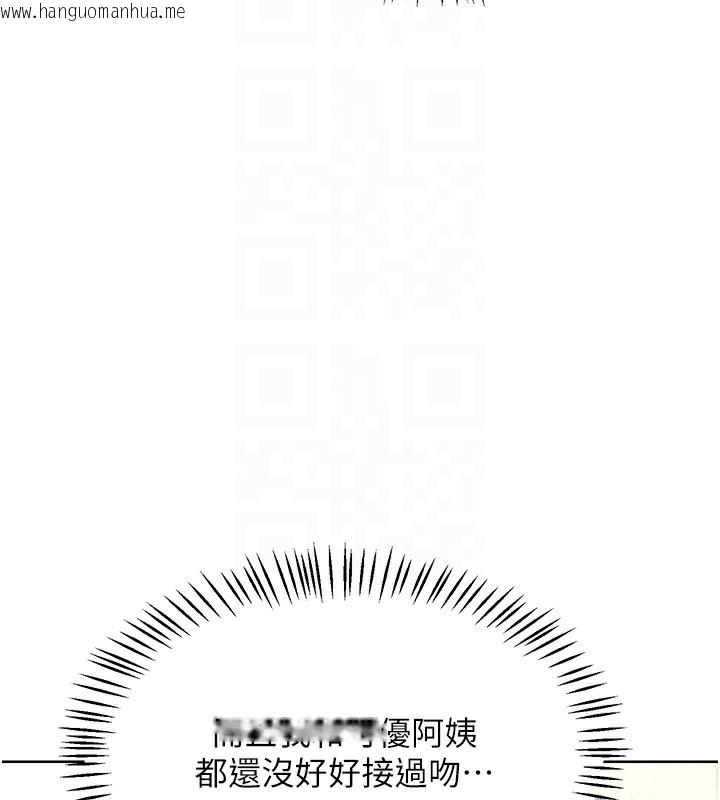 韩国漫画熟女交换计划韩漫_熟女交换计划-第30话-生日就该吃奶油在线免费阅读-韩国漫画-第20张图片