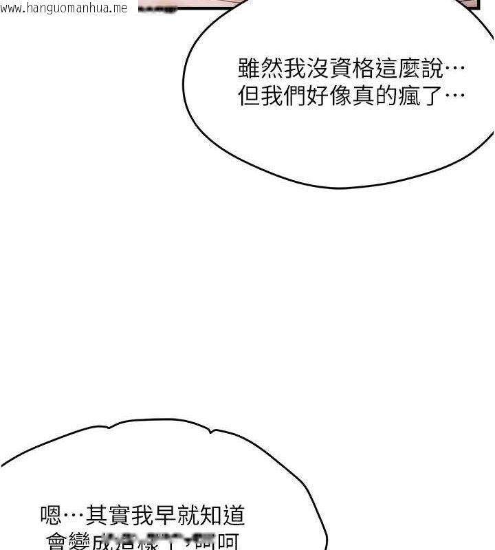 韩国漫画偏偏欲到妳韩漫_偏偏欲到妳-第54话-要先插哪个洞呢?在线免费阅读-韩国漫画-第37张图片