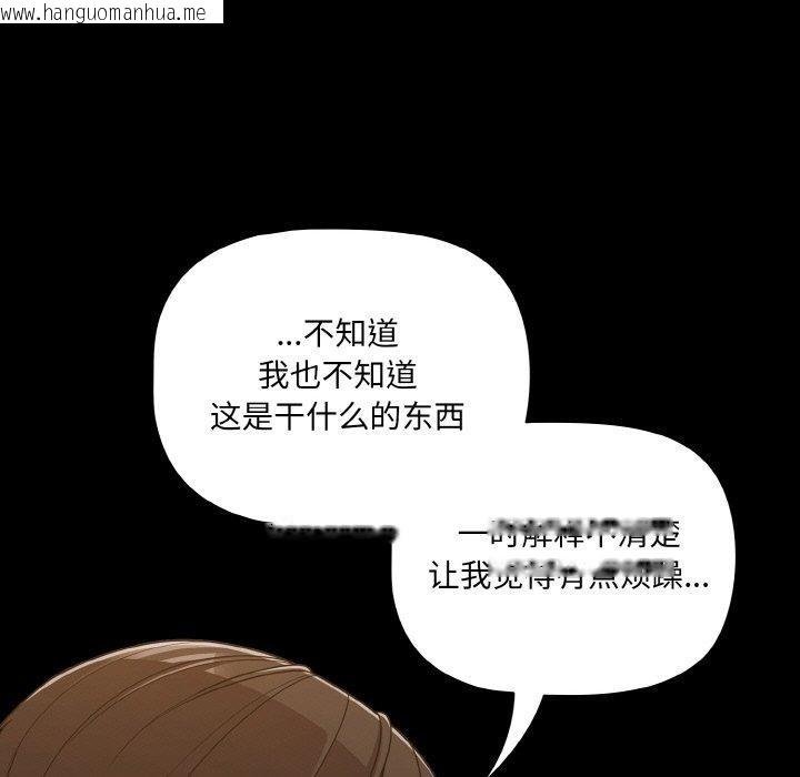 韩国漫画幸福来得太突然韩漫_幸福来得太突然-第32话在线免费阅读-韩国漫画-第109张图片