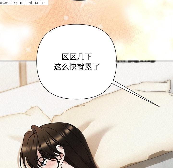 韩国漫画被吞噬的夜韩漫_被吞噬的夜-第47话在线免费阅读-韩国漫画-第180张图片