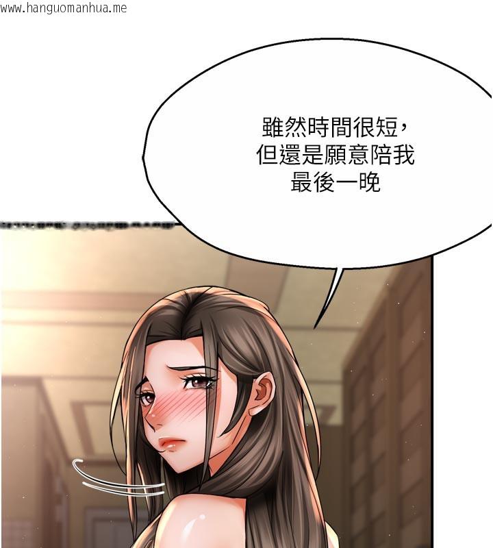 韩国漫画痒乐多阿姨韩漫_痒乐多阿姨-第70话-毫无遗憾的夜晚在线免费阅读-韩国漫画-第93张图片