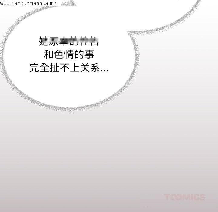 韩国漫画缺德邻居难相处韩漫_缺德邻居难相处-第44话在线免费阅读-韩国漫画-第160张图片