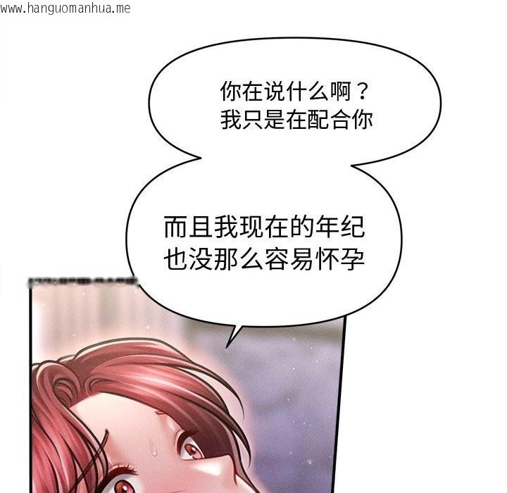 韩国漫画会长家的小儿子韩漫_会长家的小儿子-第26话在线免费阅读-韩国漫画-第94张图片