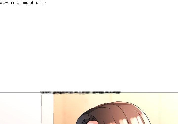 韩国漫画脱轨关系韩漫_脱轨关系-第65话在线免费阅读-韩国漫画-第1张图片