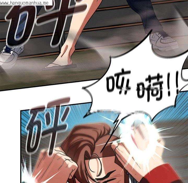 韩国漫画危险同学会韩漫_危险同学会-第78话在线免费阅读-韩国漫画-第128张图片