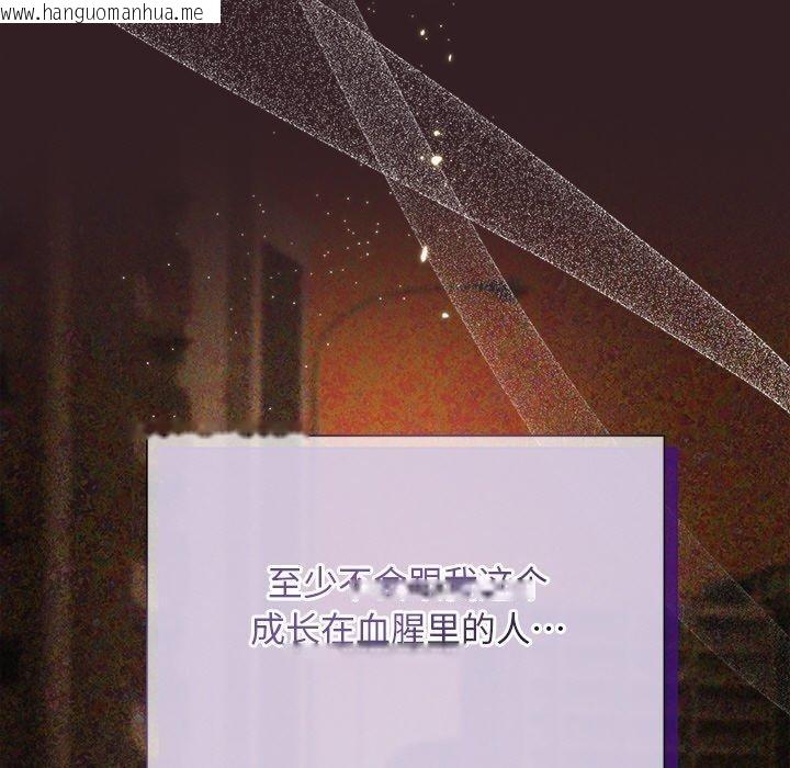 韩国漫画被吞噬的夜韩漫_被吞噬的夜-第45话在线免费阅读-韩国漫画-第47张图片