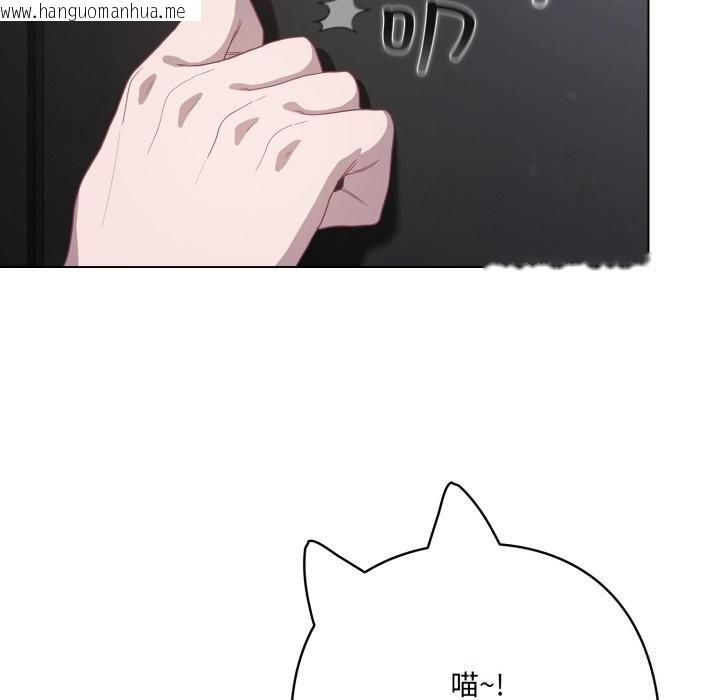 韩国漫画喵来的恋爱韩漫_喵来的恋爱-第29话在线免费阅读-韩国漫画-第131张图片