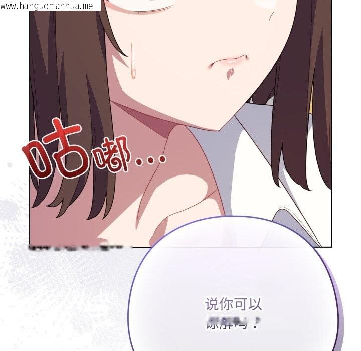 韩国漫画喵来的恋爱韩漫_喵来的恋爱-第29话在线免费阅读-韩国漫画-第16张图片