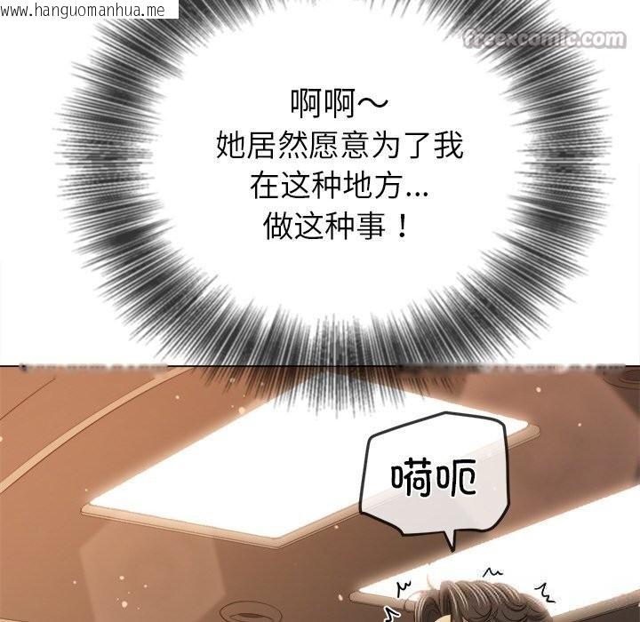 韩国漫画恶女勾勾缠/难缠小恶女韩漫_恶女勾勾缠/难缠小恶女-第265话在线免费阅读-韩国漫画-第28张图片