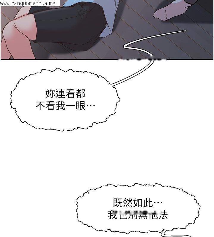 韩国漫画下一颤，性福韩漫_下一颤，性福-最终话-下一站，幸福在线免费阅读-韩国漫画-第34张图片