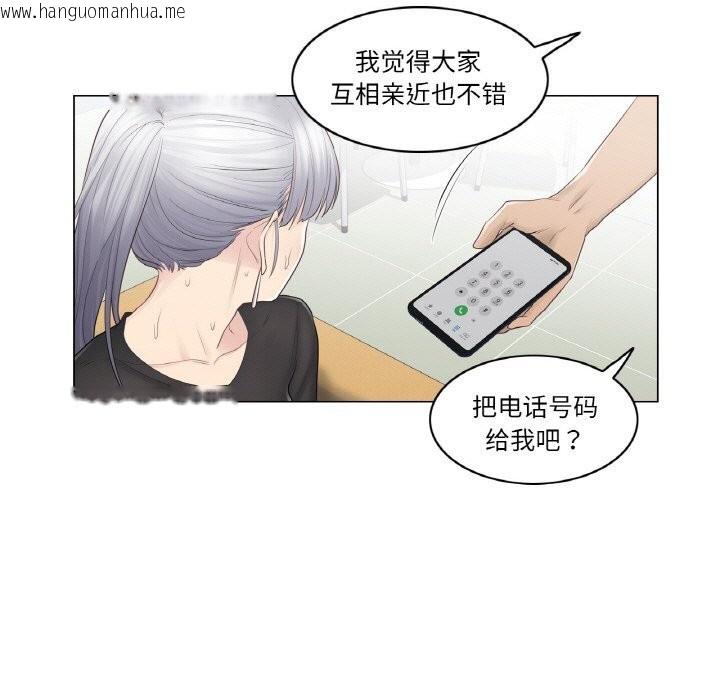 韩国漫画轻触!-解除封印韩漫_轻触!-解除封印-第20话在线免费阅读-韩国漫画-第5张图片