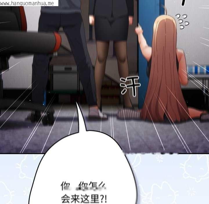 韩国漫画游戏不能这样玩/游戏规则我来定韩漫_游戏不能这样玩/游戏规则我来定-第109话在线免费阅读-韩国漫画-第15张图片