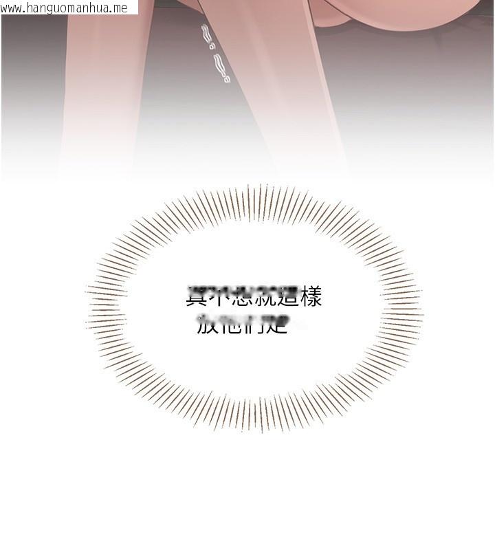 韩国漫画倒追游戏韩漫_倒追游戏-第10话-瞒著女友(?)偷偷来…在线免费阅读-韩国漫画-第142张图片