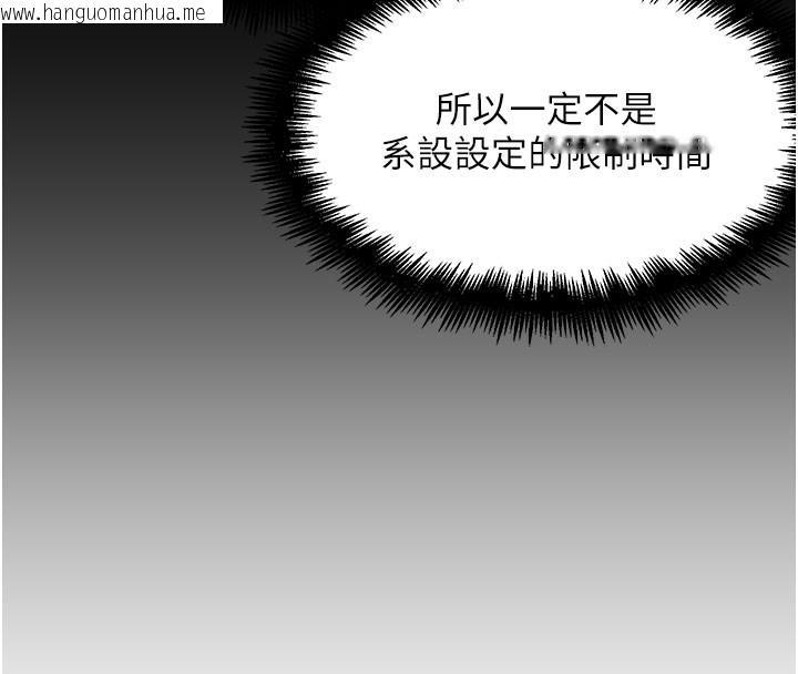 韩国漫画G斗吧!真人肉搏王韩漫_G斗吧!真人肉搏王-第9话-另类的分手砲在线免费阅读-韩国漫画-第94张图片