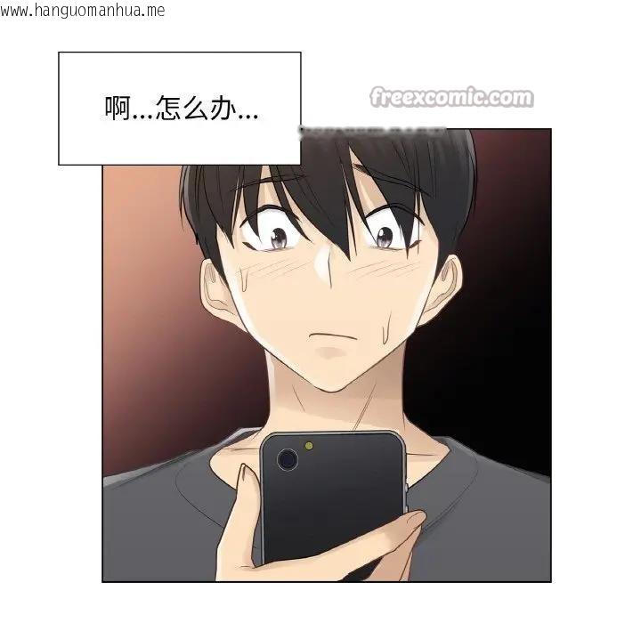 韩国漫画轻触!-解除封印韩漫_轻触!-解除封印-第18话在线免费阅读-韩国漫画-第45张图片