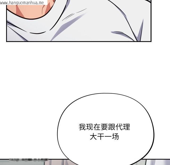 韩国漫画傻瓜病毒韩漫_傻瓜病毒-第32话在线免费阅读-韩国漫画-第52张图片