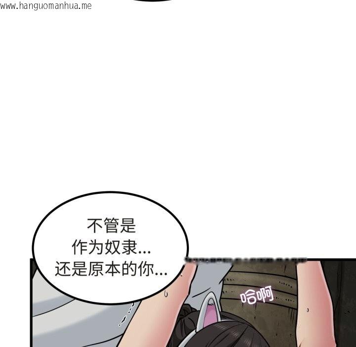 韩国漫画发小碰不得/强制催眠韩漫_发小碰不得/强制催眠-第79话在线免费阅读-韩国漫画-第37张图片
