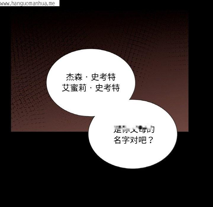 韩国漫画吉赛儿之血韩漫_吉赛儿之血-第12话在线免费阅读-韩国漫画-第90张图片