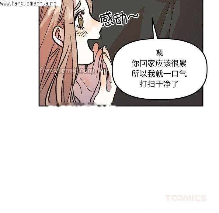 韩国漫画附属品少女的叛逆期韩漫_附属品少女的叛逆期-第9话在线免费阅读-韩国漫画-第84张图片