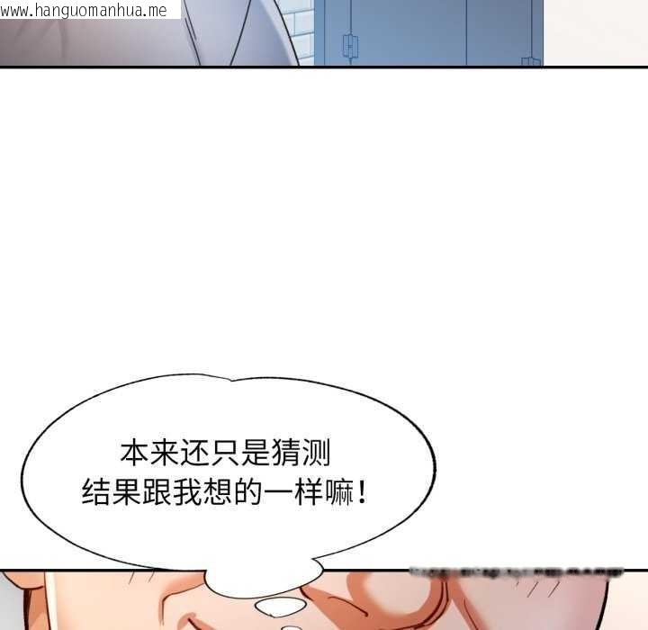 韩国漫画可以爱你吗韩漫_可以爱你吗-第62话在线免费阅读-韩国漫画-第130张图片