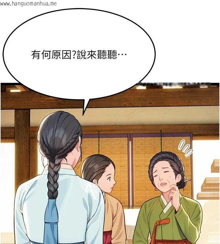 韩国漫画命运:贞洁欲女韩漫_命运:贞洁欲女-第50话-「阳」耗殆尽现真身!在线免费阅读-韩国漫画-第74张图片