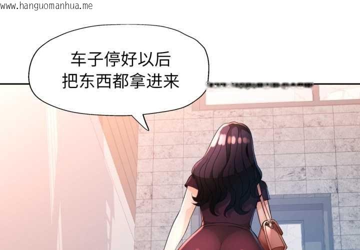 韩国漫画脱轨关系韩漫_脱轨关系-第63话在线免费阅读-韩国漫画-第4张图片